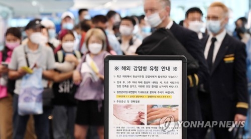 Hàn Quốc thông báo về 2 ca nghi mắc bệnh đậu mùa khỉ đầu tiên