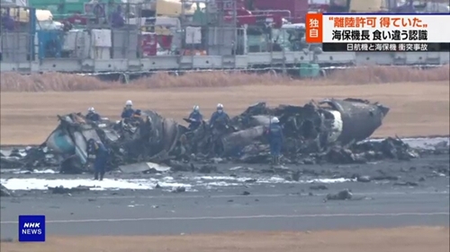 Nhật Bản đã khôi phục được hộp đen của 1 chiếc máy bay gặp nạn