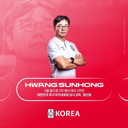 HLV Hwang Sun Hong dẫn dắt đội tuyển Hàn Quốc