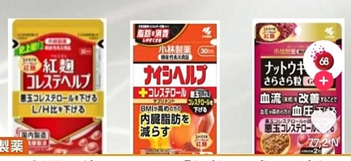 Bộ Y tế cảnh báo không sử dụng các sản phẩm do Kobayashi Nhật Bản thu hồi
