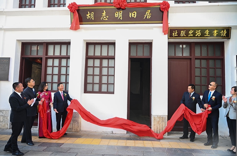 Relic site of President Ho Chi Minh in Kunming China inaugurated