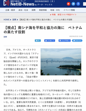 Los medios de comunicación japoneses destacan el papel de Vietnam en el mantenimiento de la paz en el Mar del Este